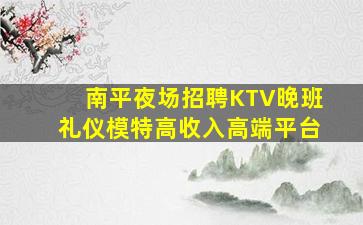 常德KTV招聘